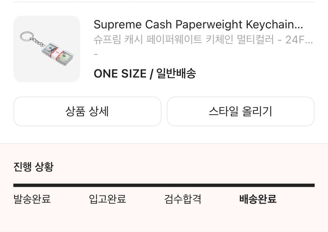 휴먼메이드 슈프림 베르디 키링 모음 상품이미지2