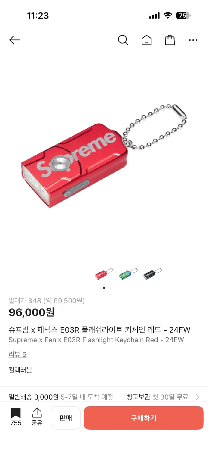 슈프림X페닉스 키링 라이트 상품이미지1