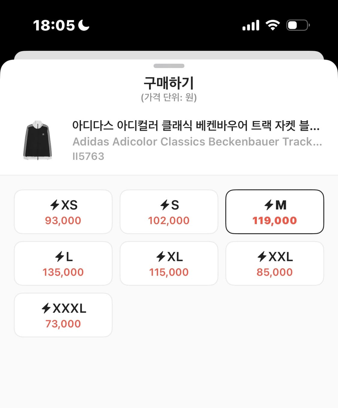 아디다스 베켄바우어 트랙 자켓 블랙 m 상품이미지2