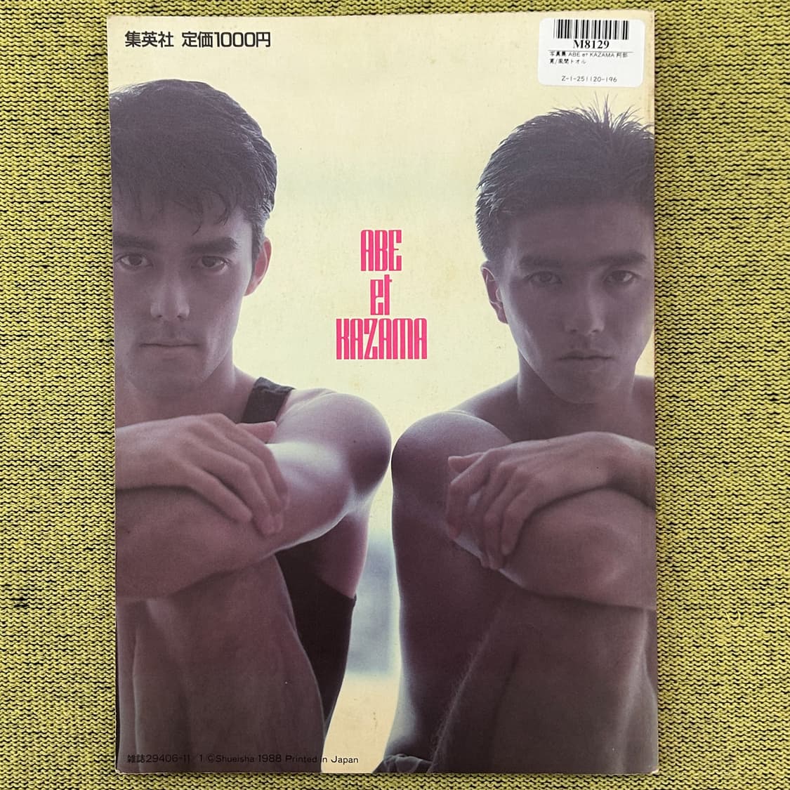 ABE et KAZAMA 아베히로시 카자마토오루 희귀 사진집 1988년  상품이미지2