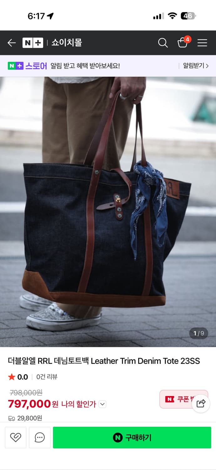 RRL 데님 토트백 상품이미지1