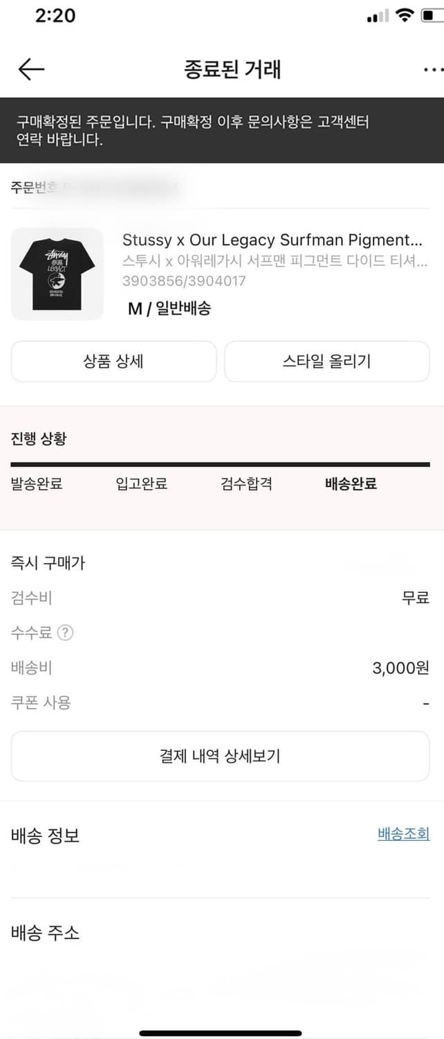 [M] 스투시 x 아워레가시 8볼 피크먼트 반팔 티셔츠 상품이미지1