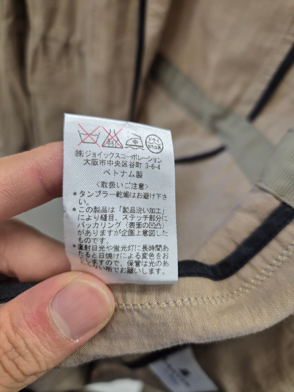 랑방 나일론 베이지자켓  상품이미지8