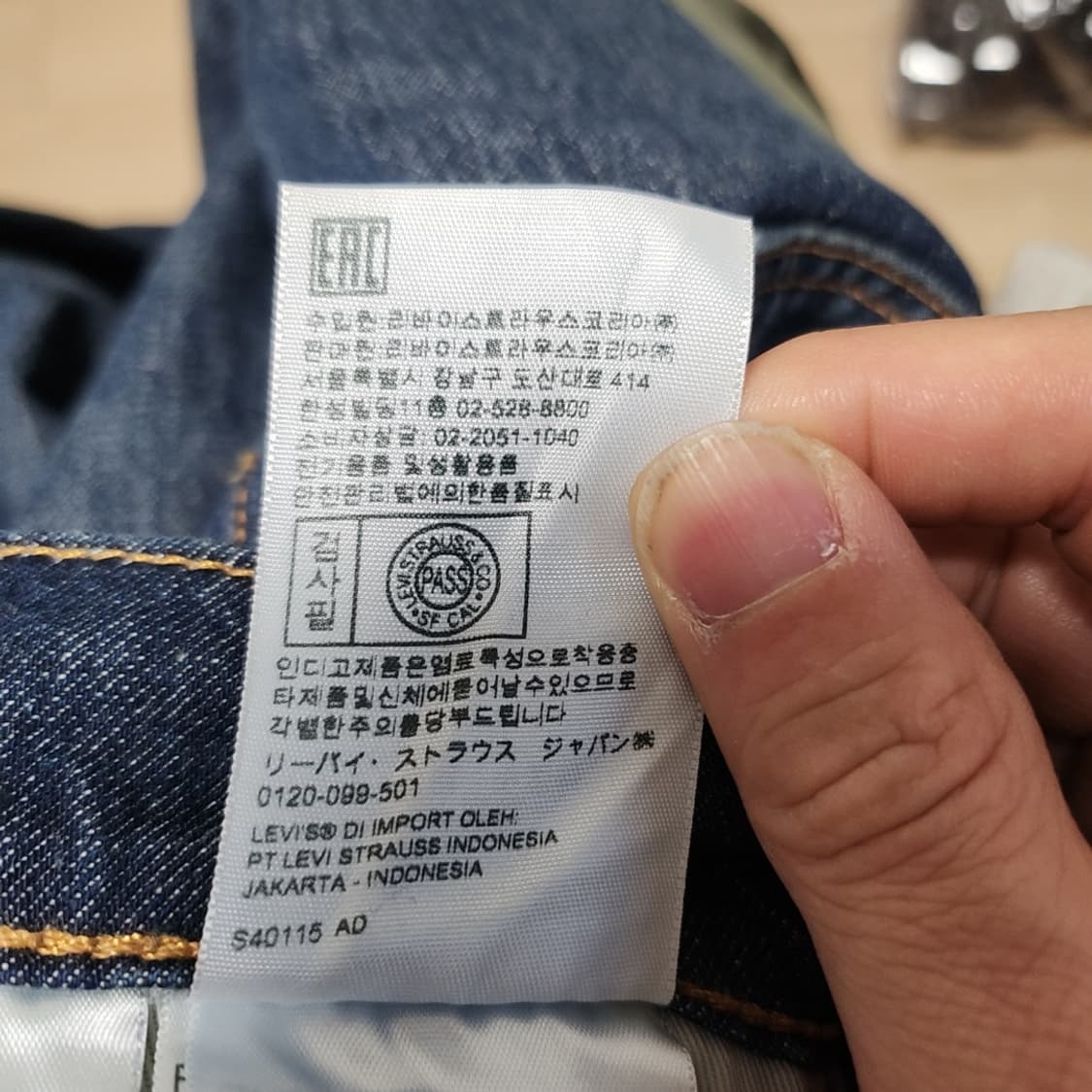 [28] 리바이스 511 프리미엄 청바지 데님팬츠 상품이미지5