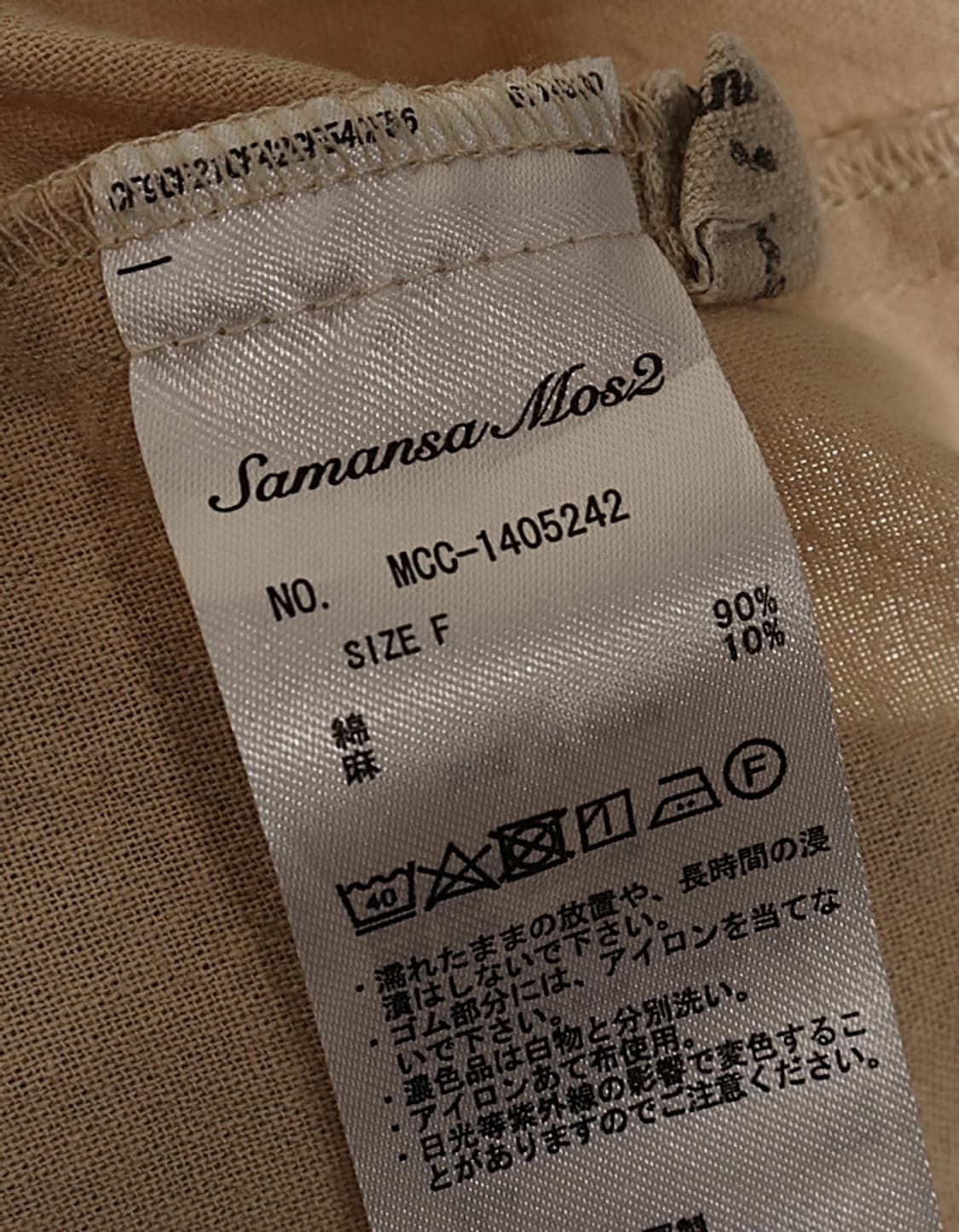 Samansa Mos2 Wide Gaucho Pant (27~28) 상품이미지7