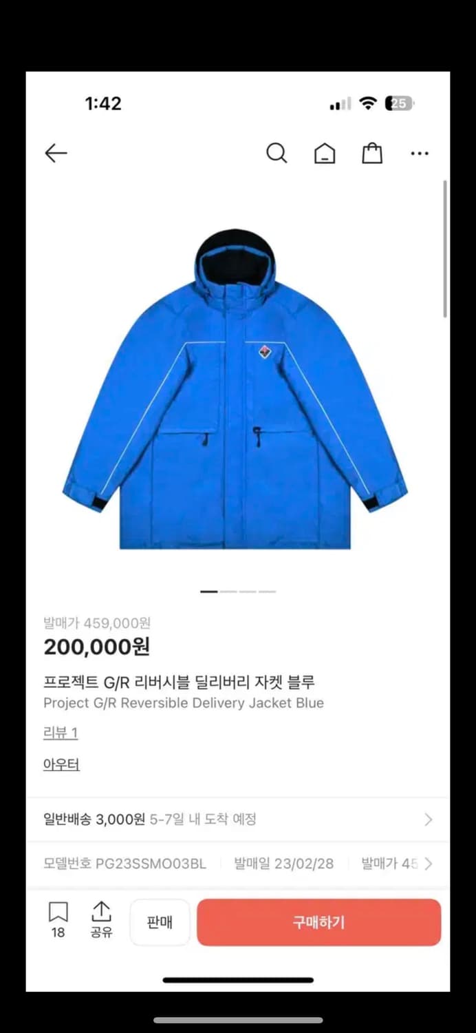 프로젝트 gr 리버시블 딜리버리 자켓 상품이미지1