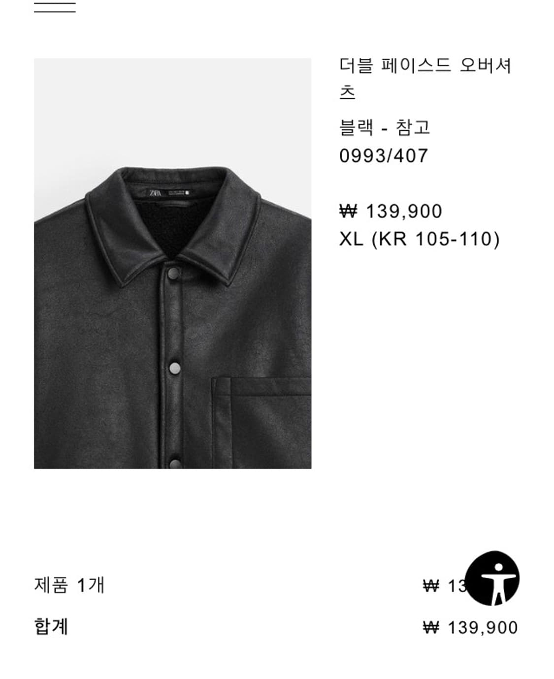 자라 더블 페이스드 오버셔츠 블랙 판매합니다 상품이미지2
