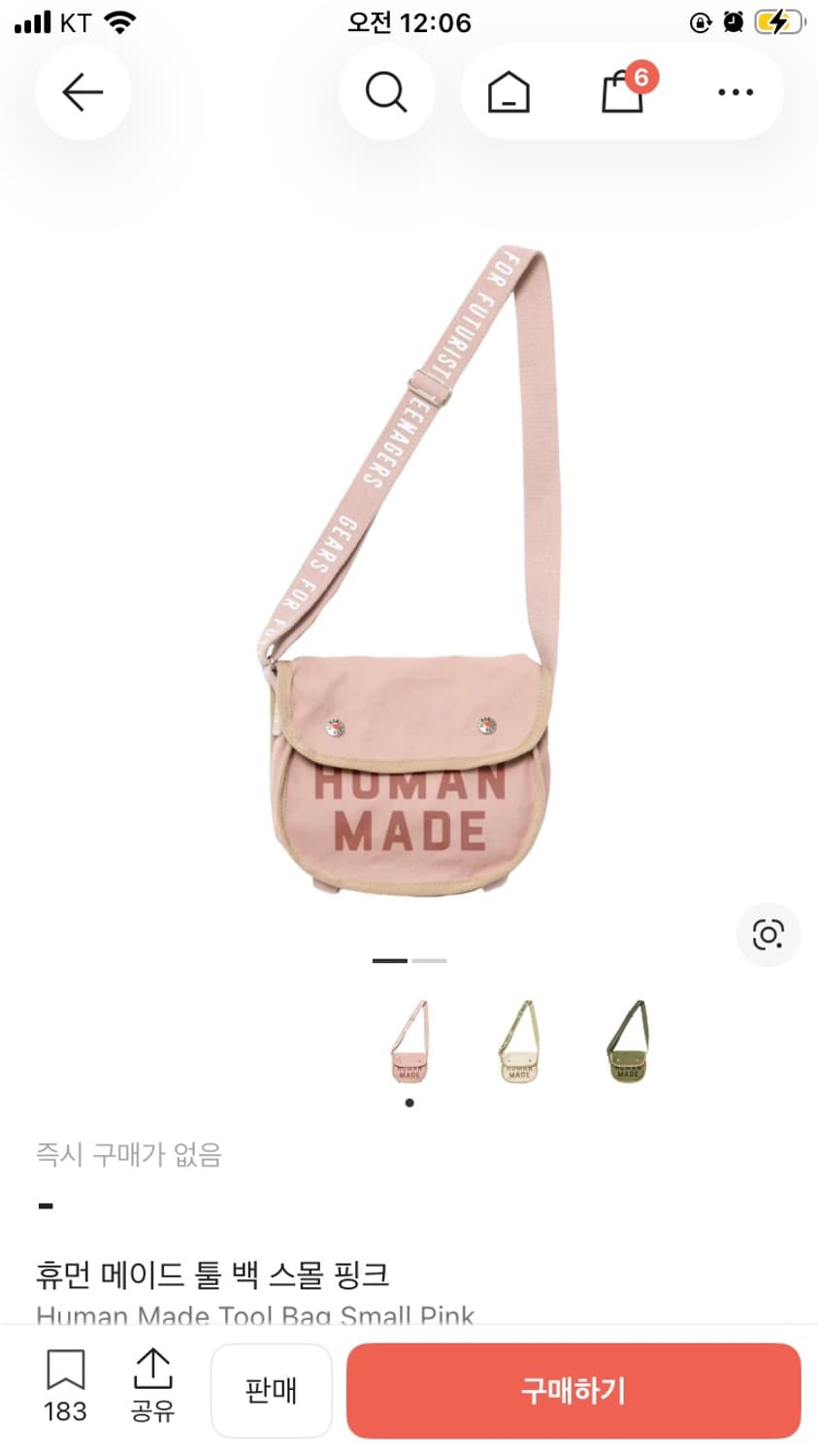 휴먼메이드 가방 상품이미지1