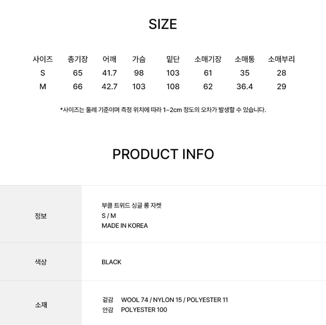 오스트카카 부클 트위드 싱글 롱 자켓 블랙 상품이미지7