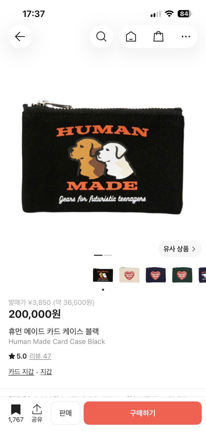 휴먼메이드 카드 케이스 상품이미지1