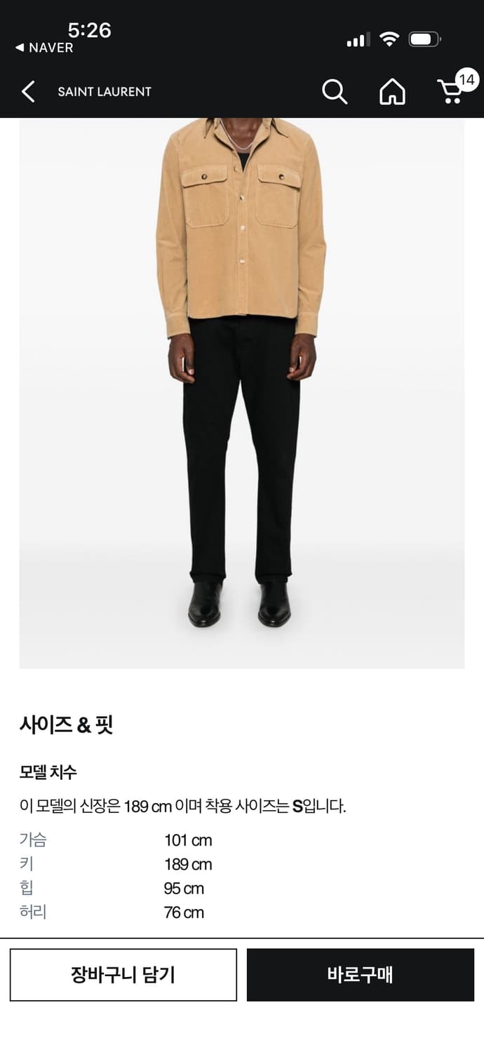 생로랑 골덴셔츠 상품이미지7