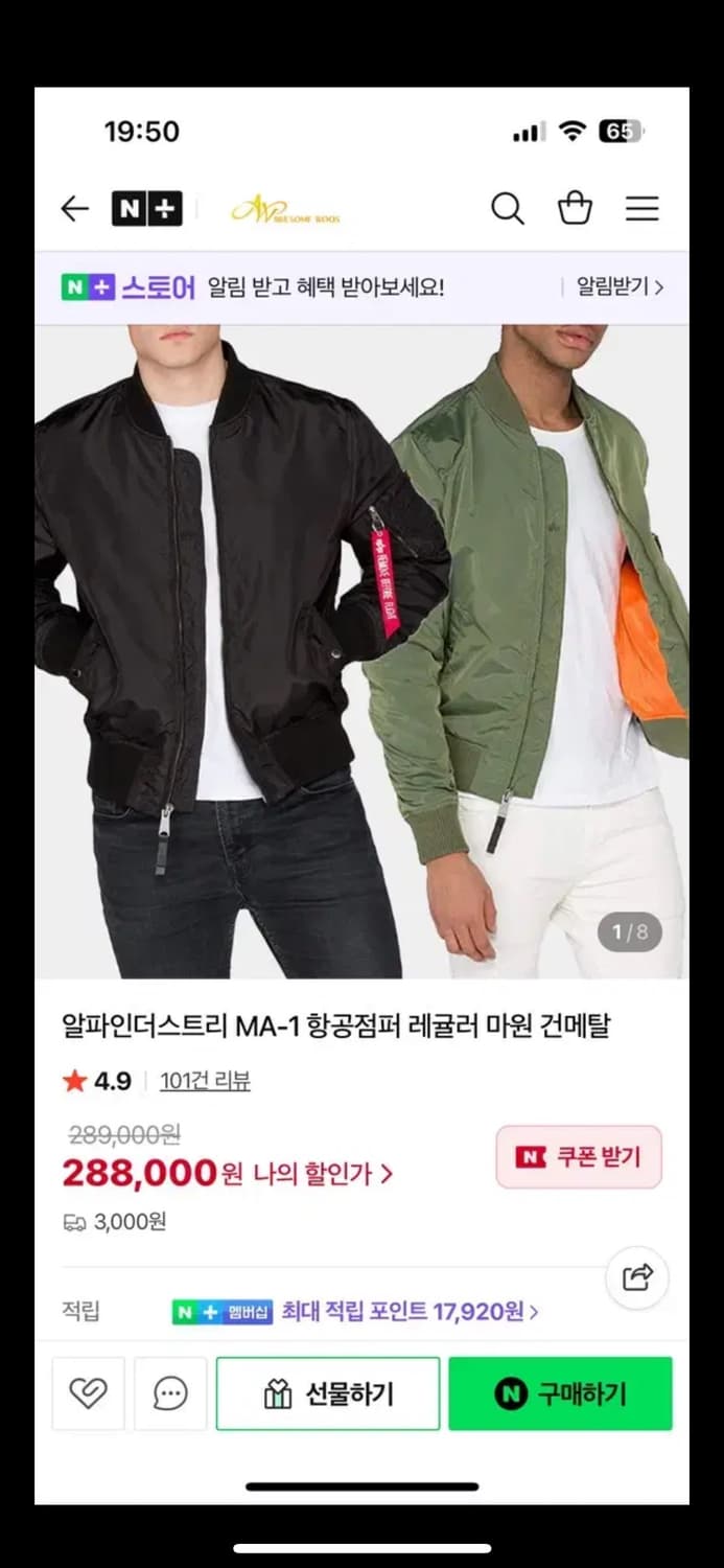 알파인더스트리 MA-1 항공점퍼 레귤러 마원 건메탈 카키 세이지그린 상품이미지3