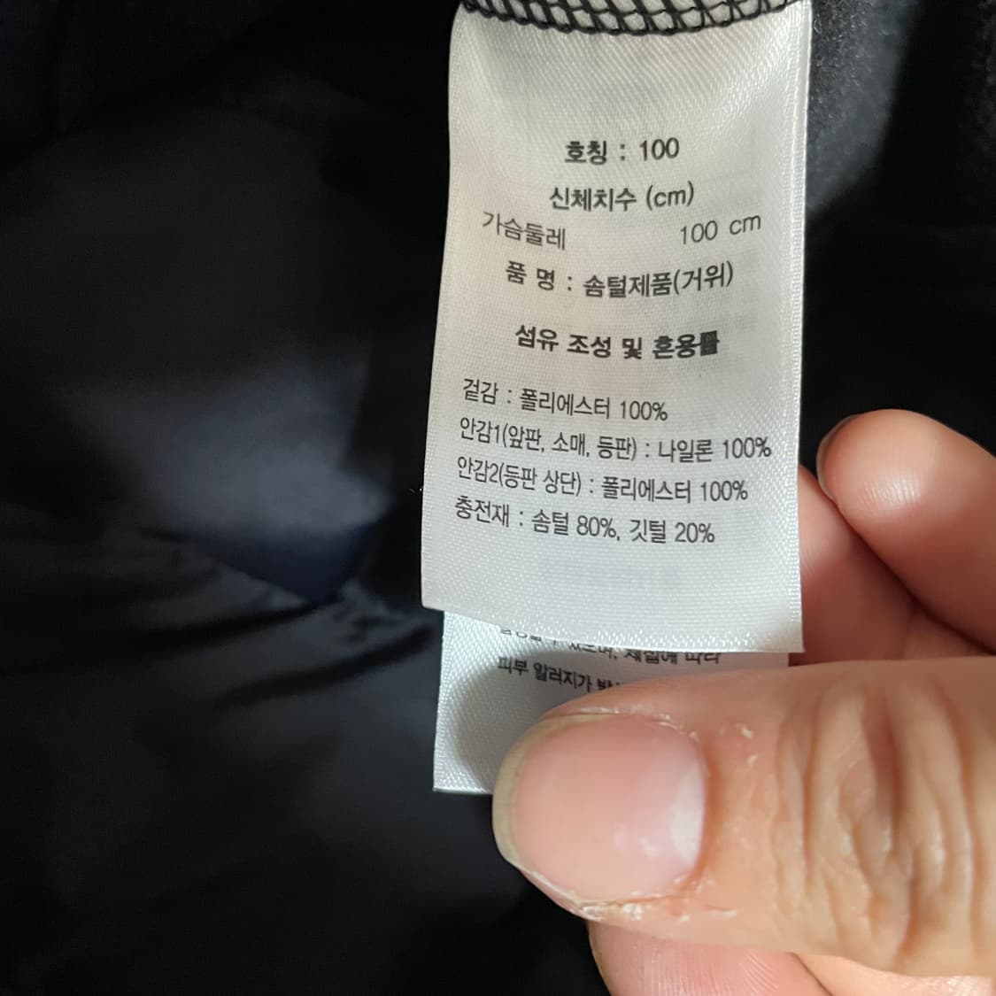장미쉘 바시키아 여성 구스다운패딩. 9418 상품이미지6