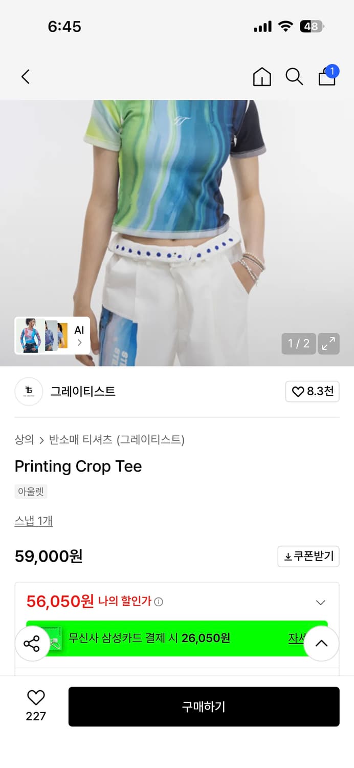 그레이티스트 반팔 상품이미지2