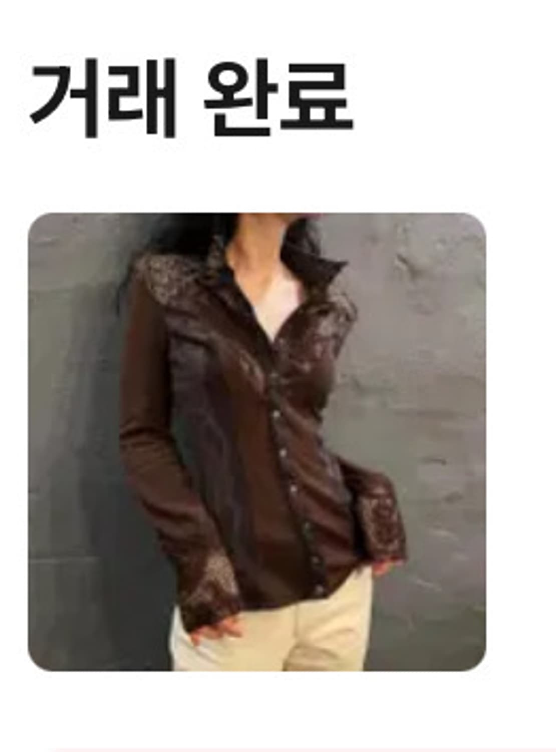 오즈온 브라운 레이스 탑 상품이미지2
