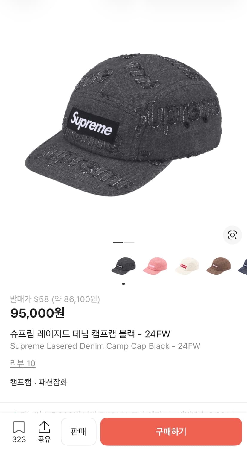 슈프림 캠프캡 상품이미지1