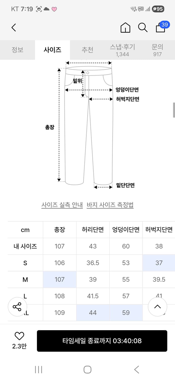 시그니처 팬츠 판매합니다 상품이미지5