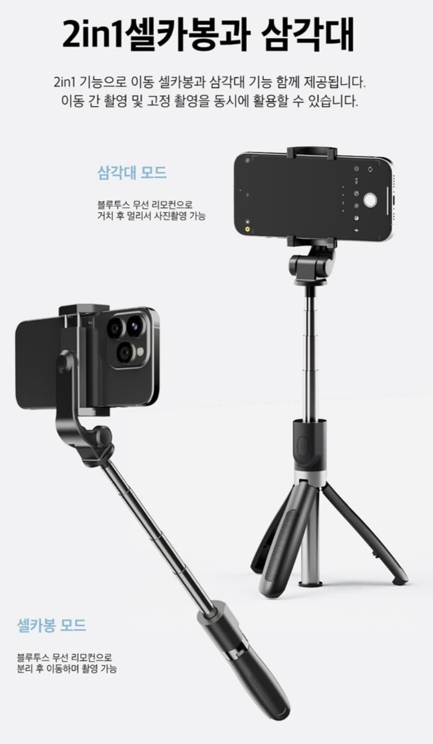 무선 블루투스 경량 스마트폰 삼각대 셀카봉 리모콘 

13000

2in 상품이미지1