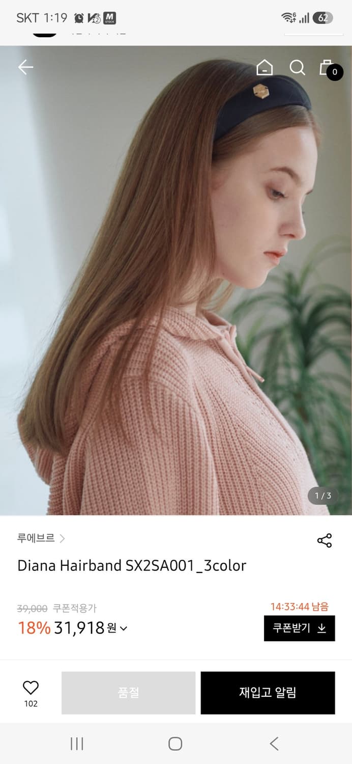 루에브르 다이애나 헤어밴드 머리띠 상품이미지6