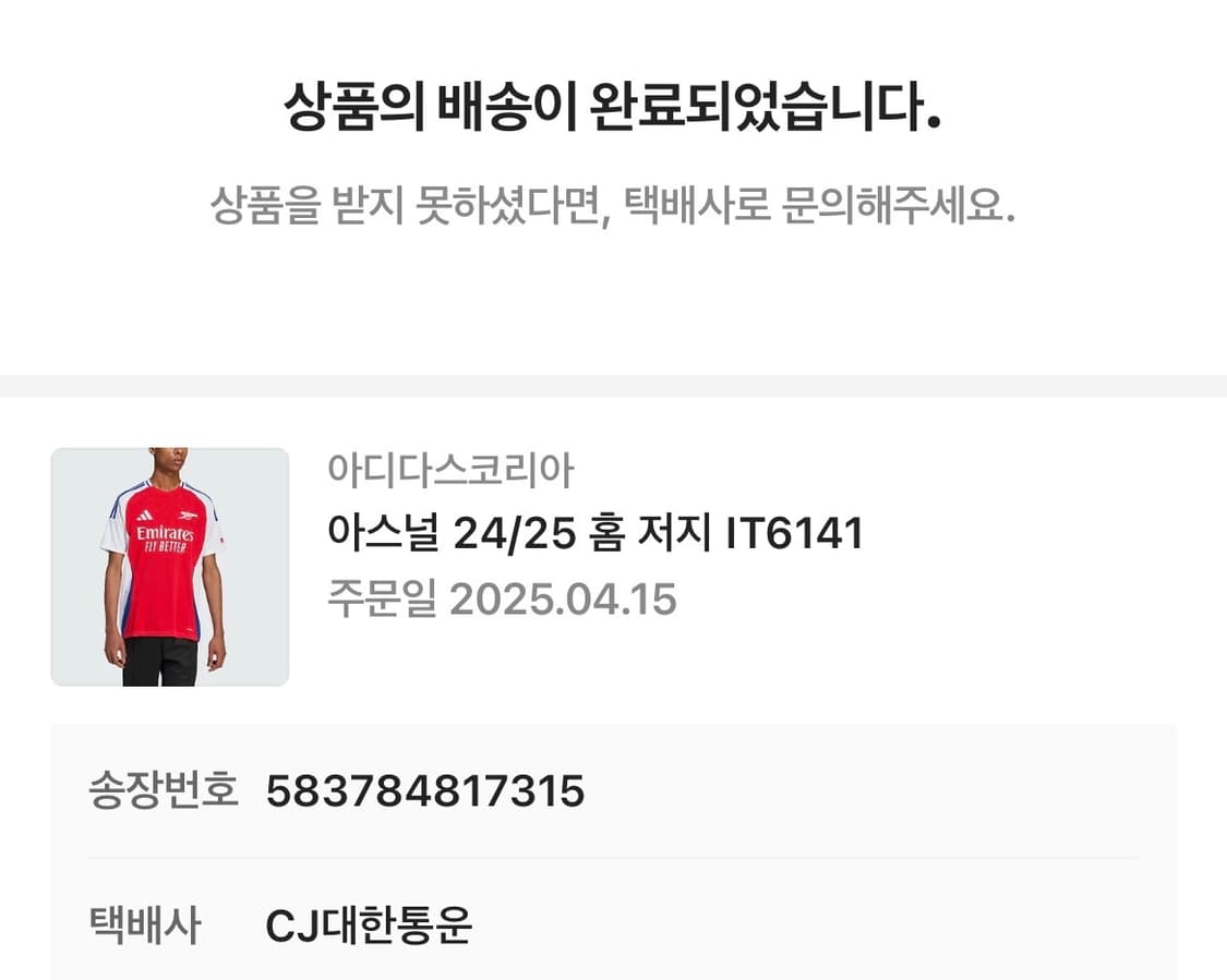 미사용) 24-25 아스날 유니폼 XL 상품이미지3