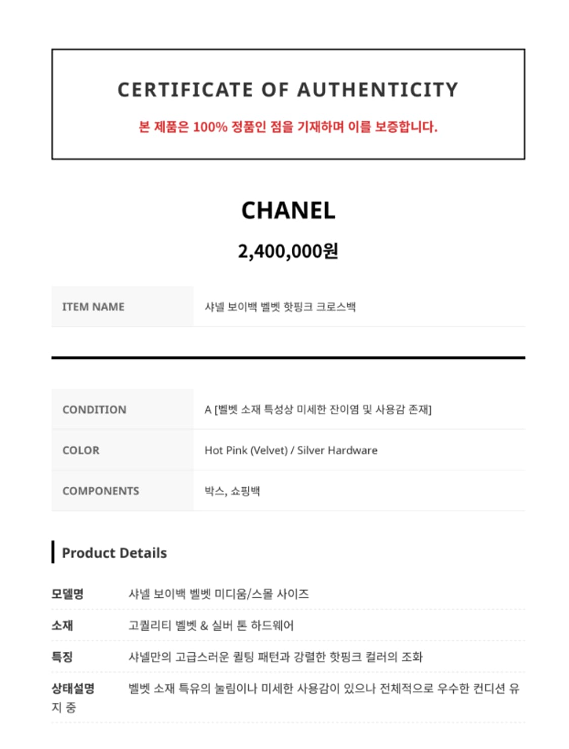 [정품] 샤넬 보이백 벨벳 핫핑크 실버 체인 크로스백 상품이미지5