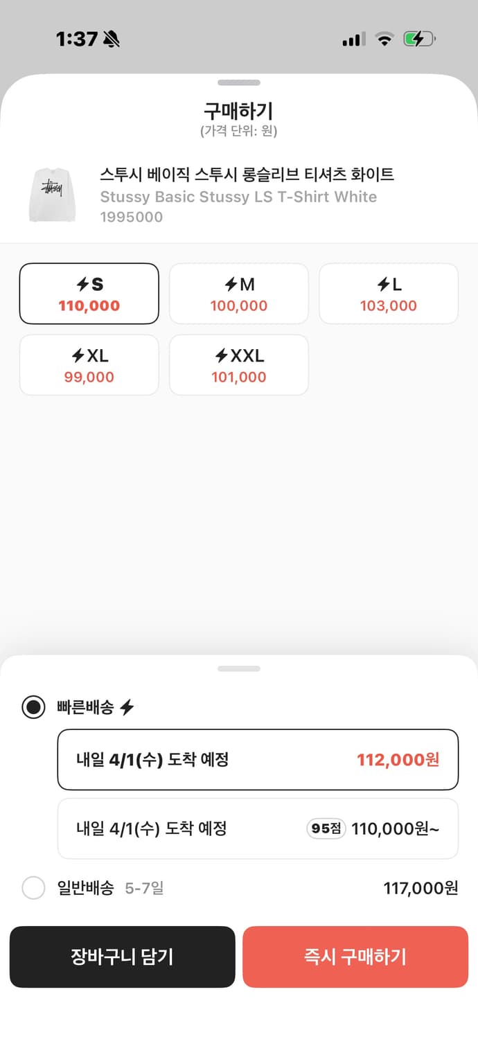 스투시 베이직 롱슬리브 화이트 s 상품이미지3