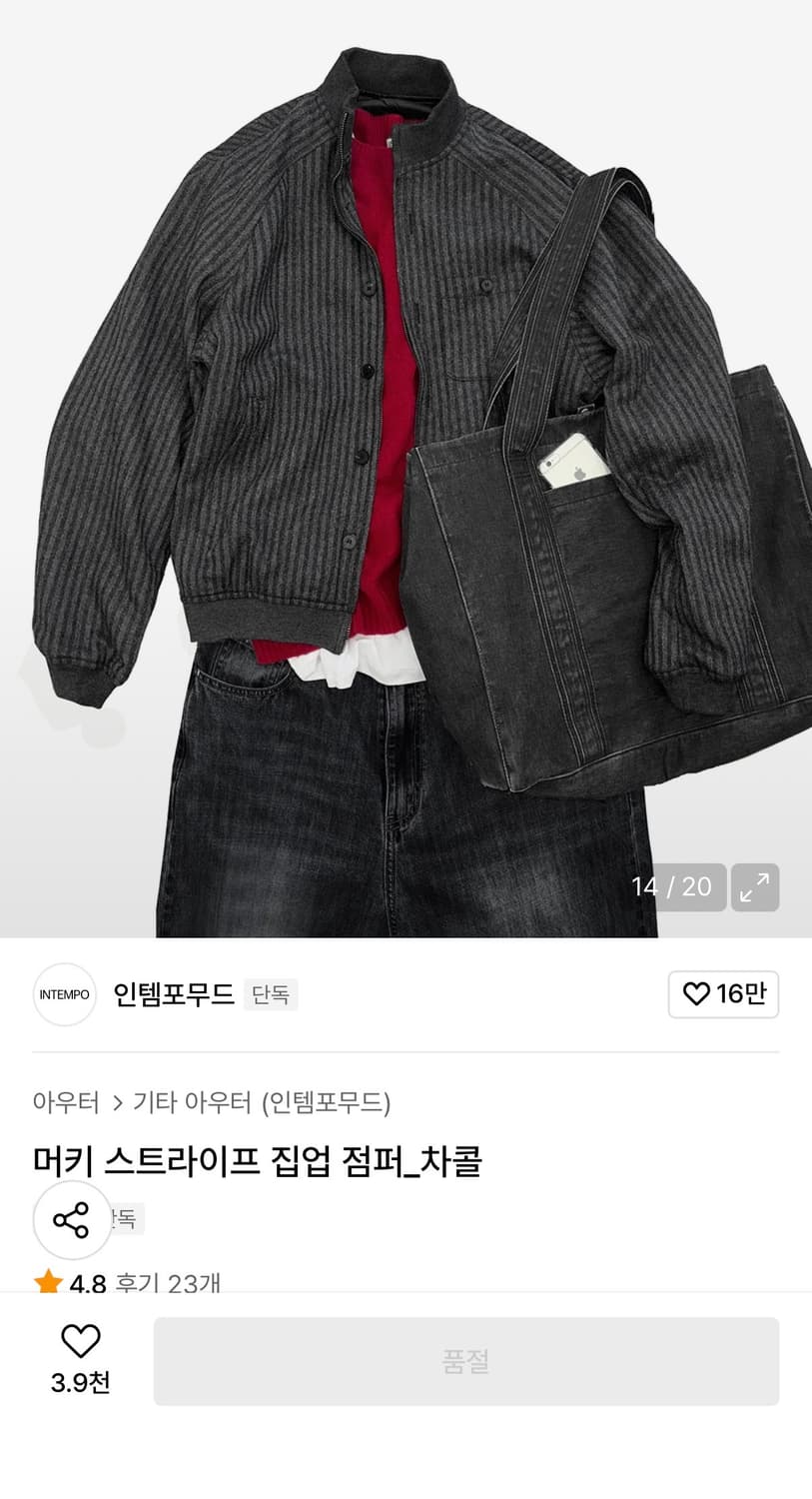 인템포무드 머키 스트라이프 집업 차콜 상품이미지1