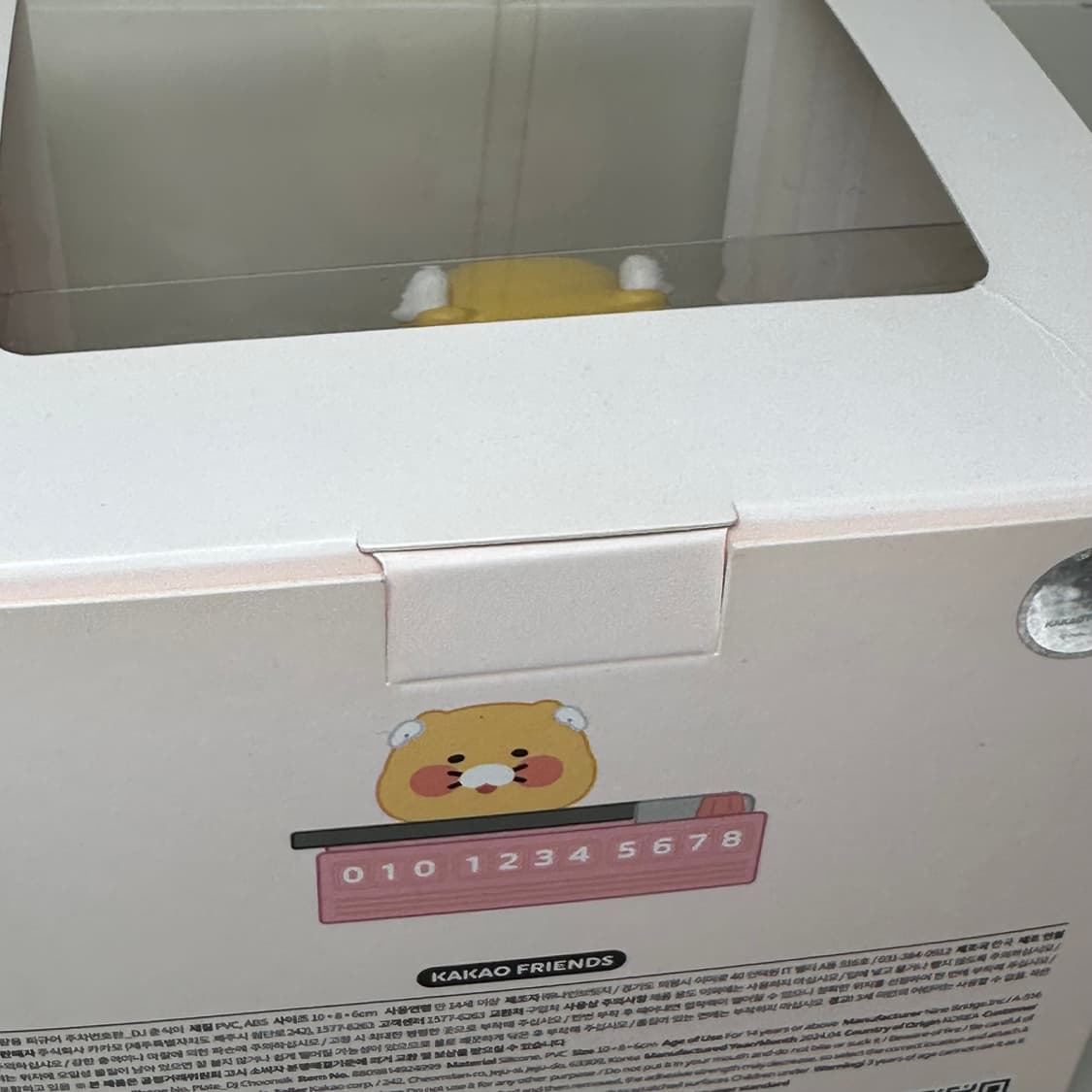 카카오프렌즈 디제이 춘식이 피규어 차량 주차 번호판 상품이미지4