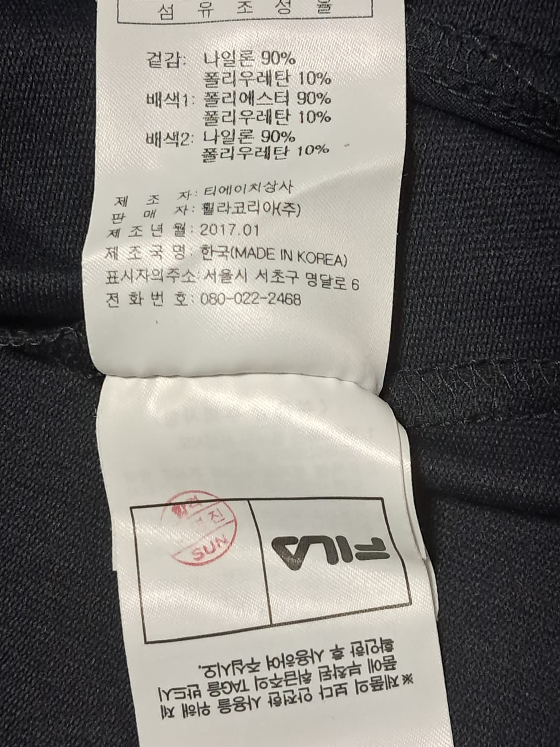 휠라 트랙탑 100 상품이미지10
