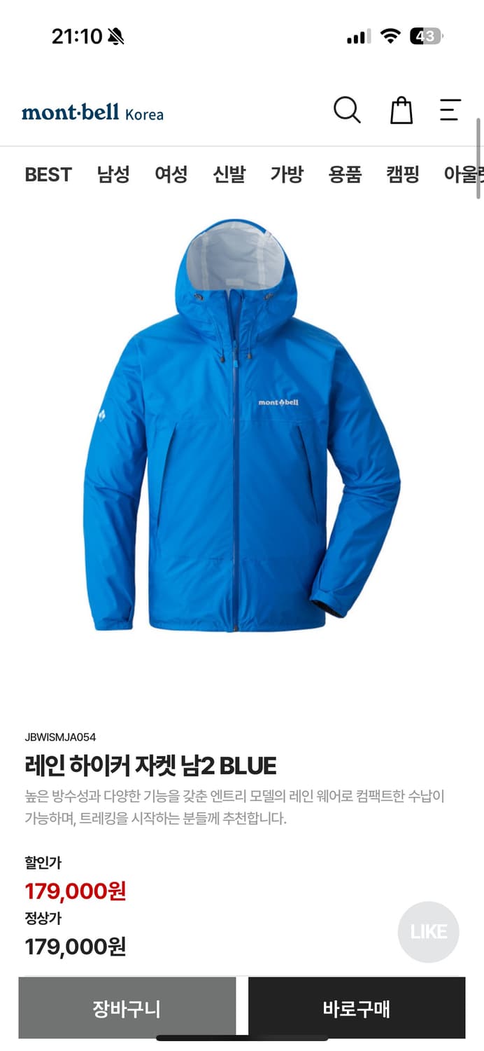 몽벨 레인하이커 재킷M 상품이미지1