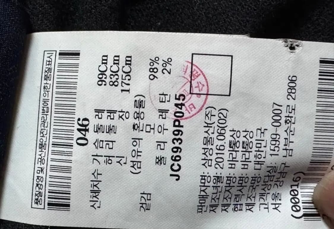 준지 핀 스트라이프 울 트러커 46 상품이미지7