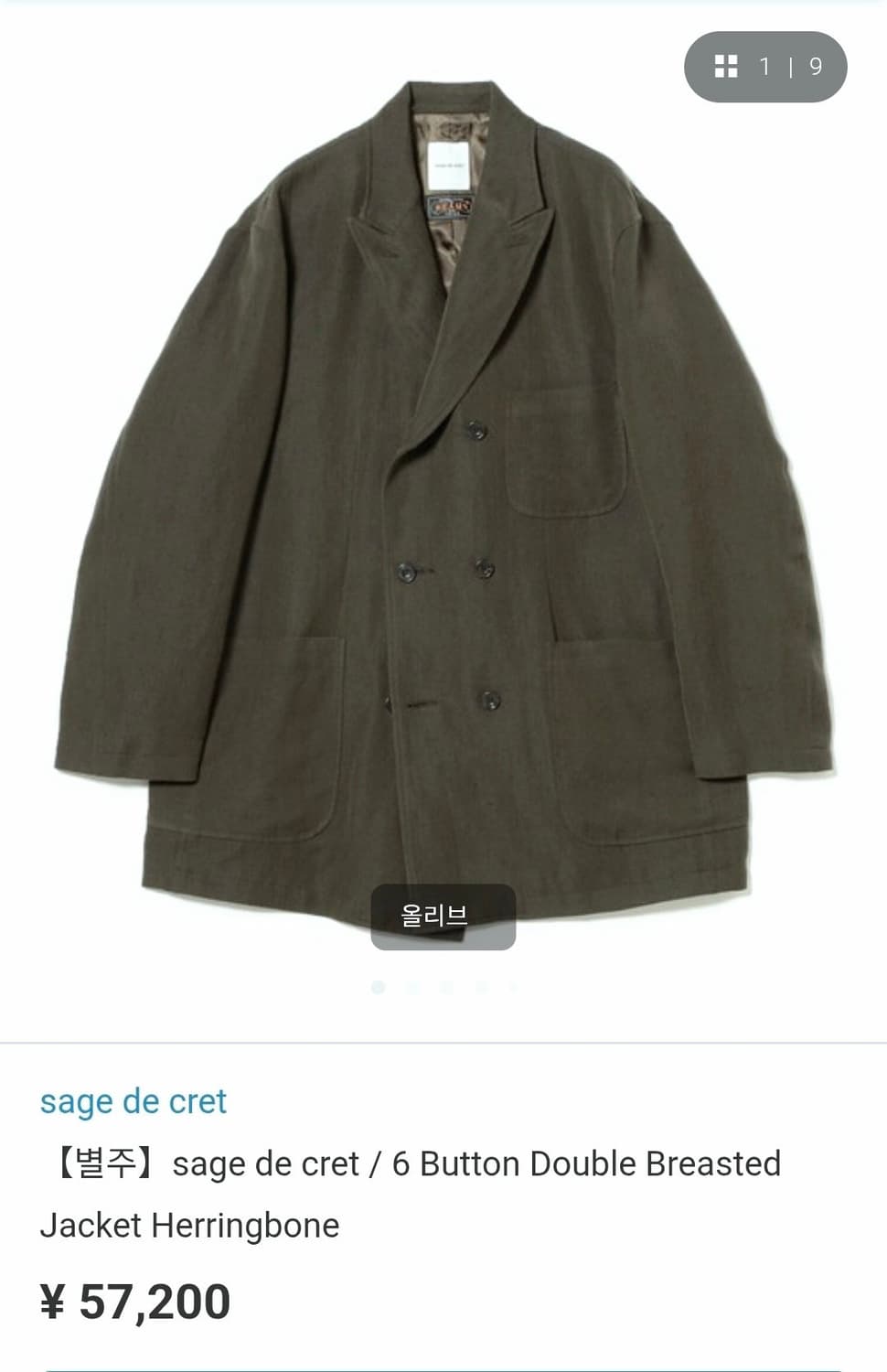사쥬드크레 x 빔즈플러스 6버튼 헤링본 더블 브레스티드 자켓 상품이미지7