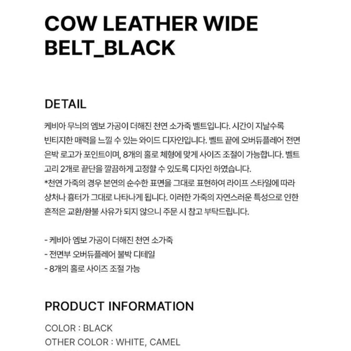 오버듀플레어 소가죽 와이드 벨트 블랙 상품이미지5