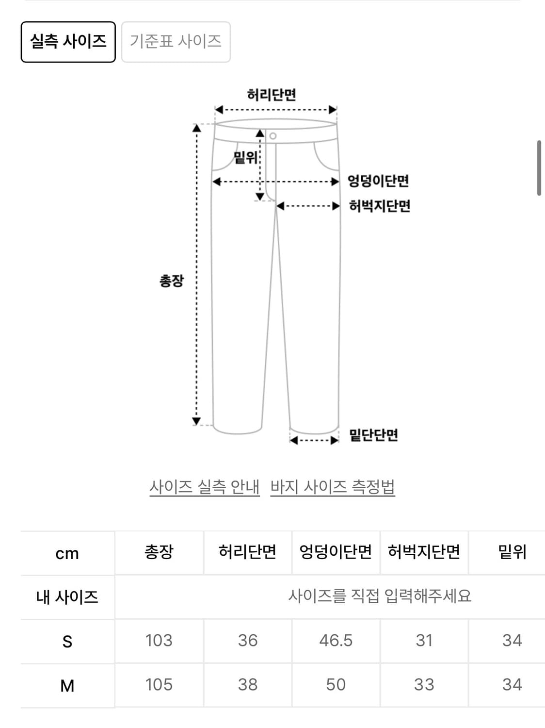 애즈온 스모그 팬츠 블랙 S 상품이미지2