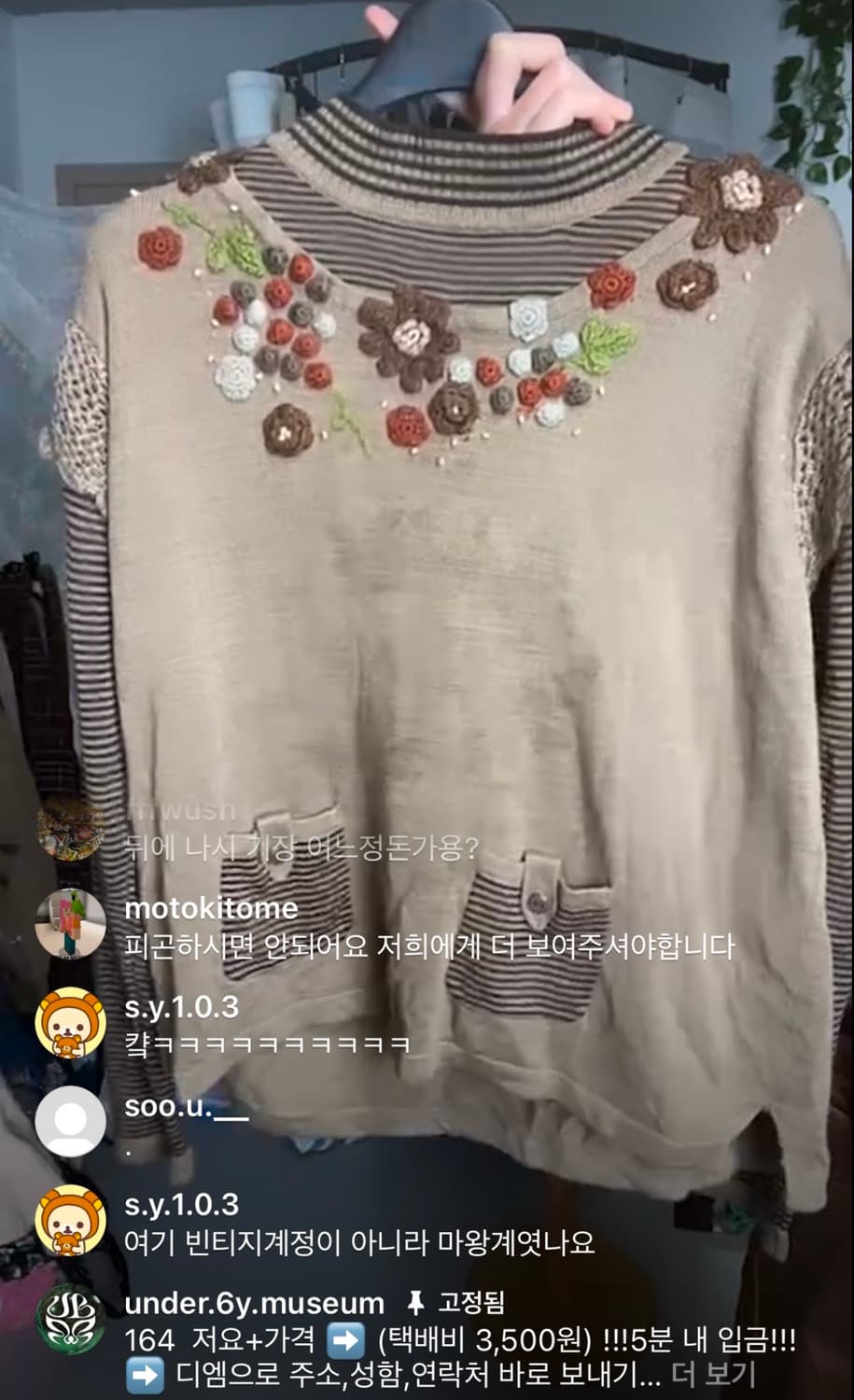 빈티지 모리걸 가디선 니트 레이어드 상품이미지1