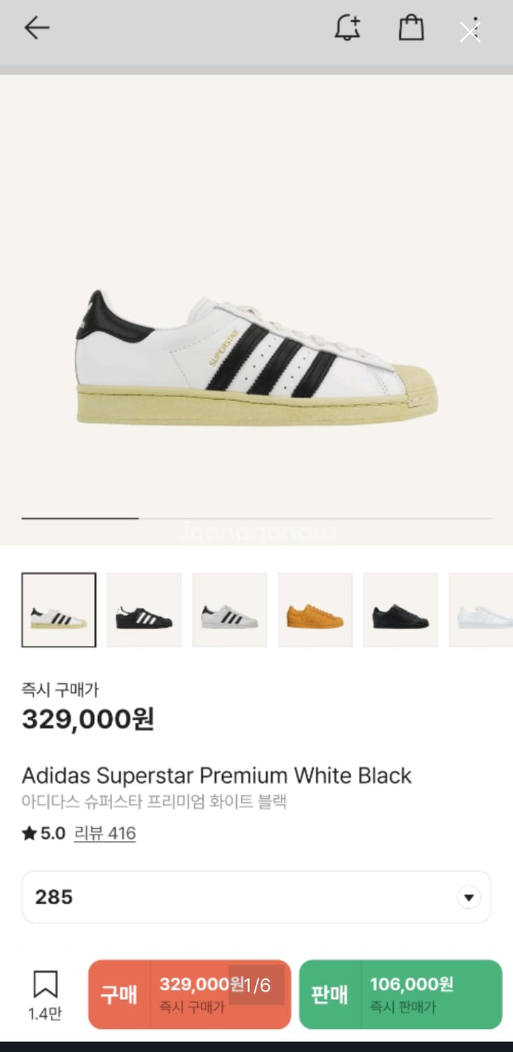 아디다스 슈퍼스타 프리미엄 화이트 블랙 285 상품이미지1