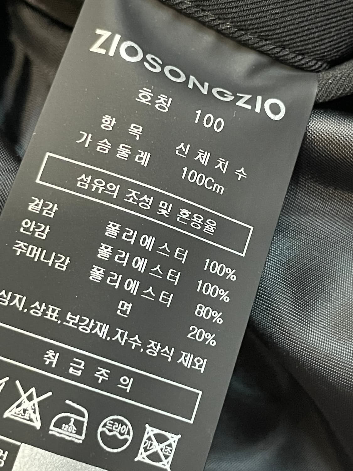 지오송지오 집업 자켓  상품이미지10