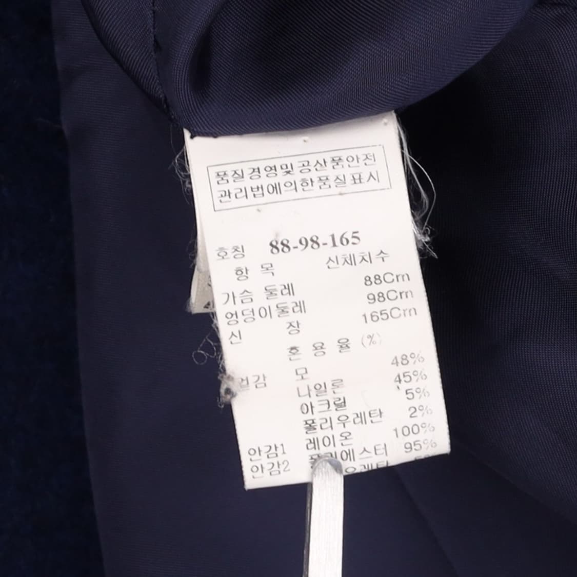 [88-98-165] 타임 한섬 모 코트 자켓 N6959 상품이미지5