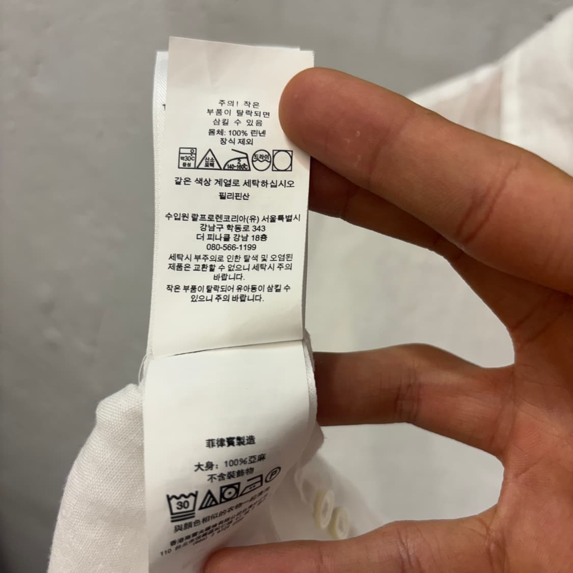 폴로 랄프 로렌 화이트 린넨 셔츠 S 상품이미지9
