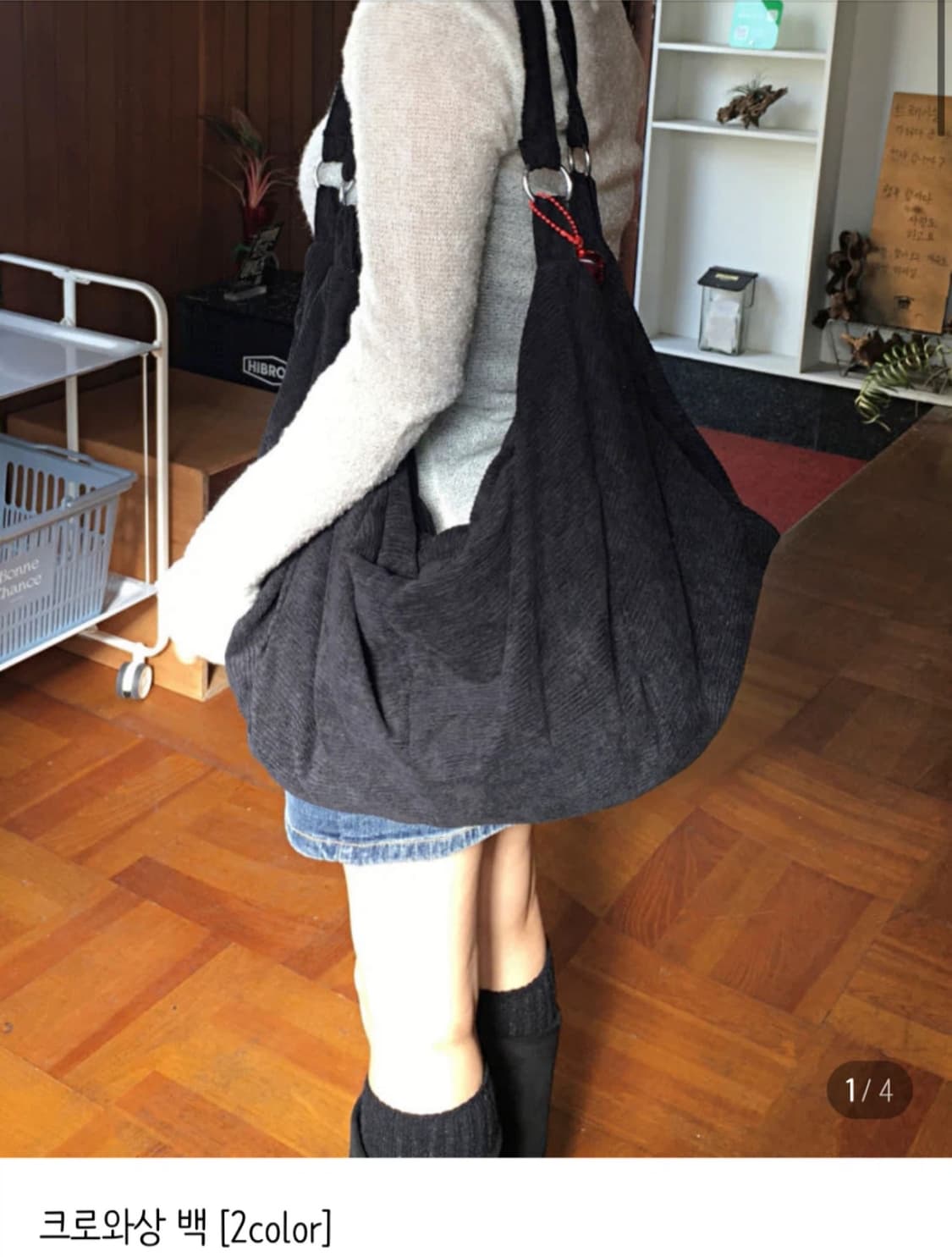 헤비브 크로와상백 블랙(공홈품절) 상품이미지1