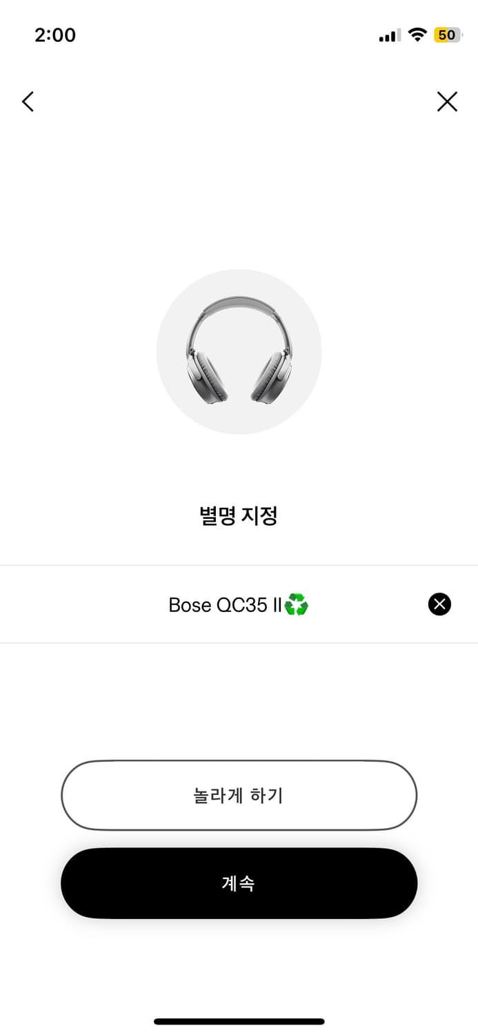 보스 헤드셋 상품이미지4