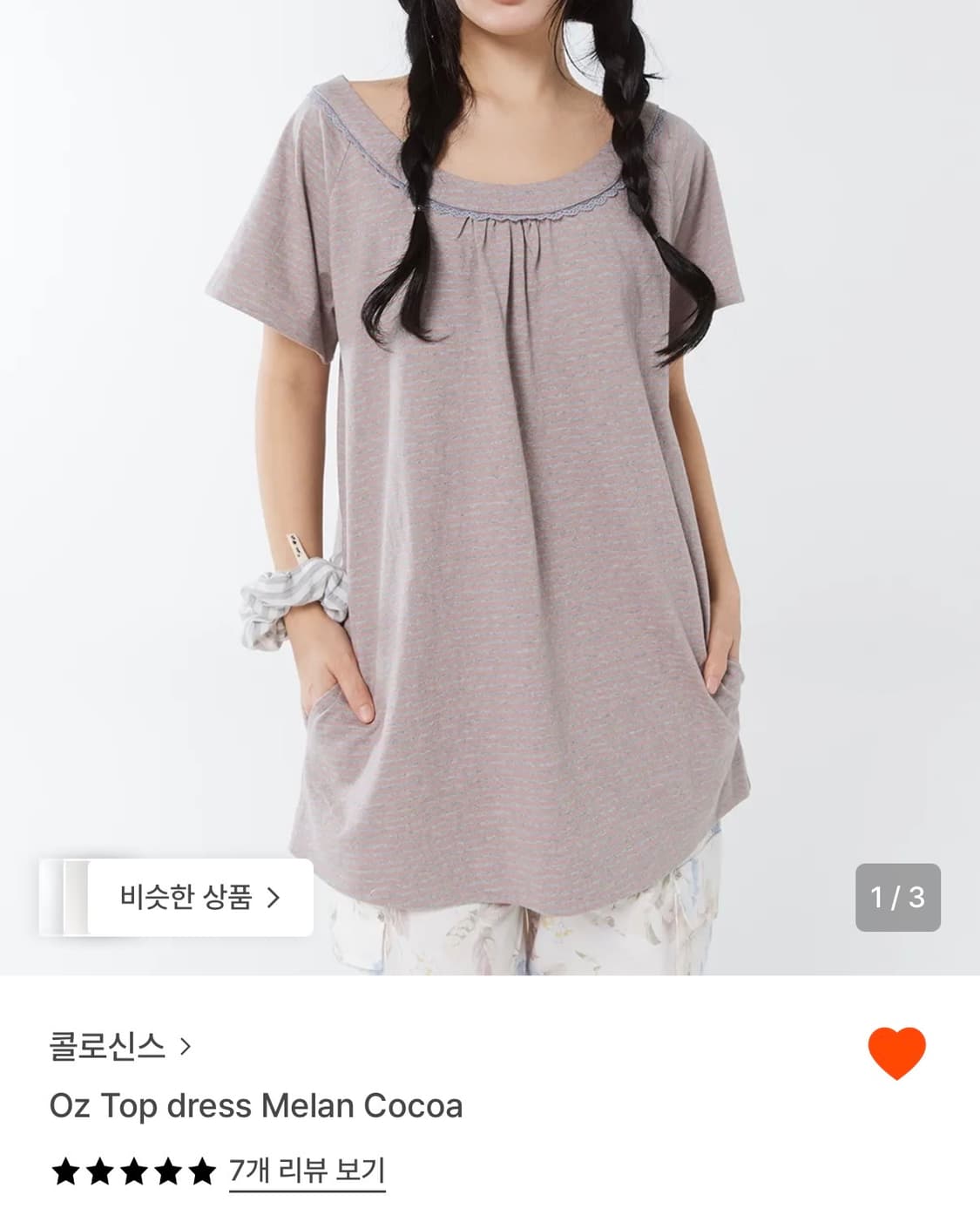 콜로신스 oz top 코코아 색상 상품이미지1