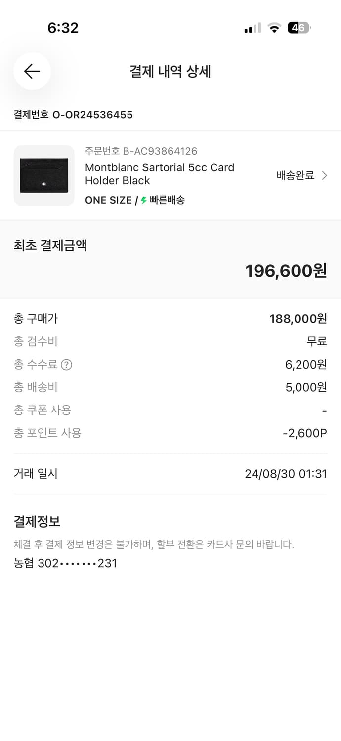 몽블랑 사토리얼 5cc 카드 홀더 블랙 상품이미지3