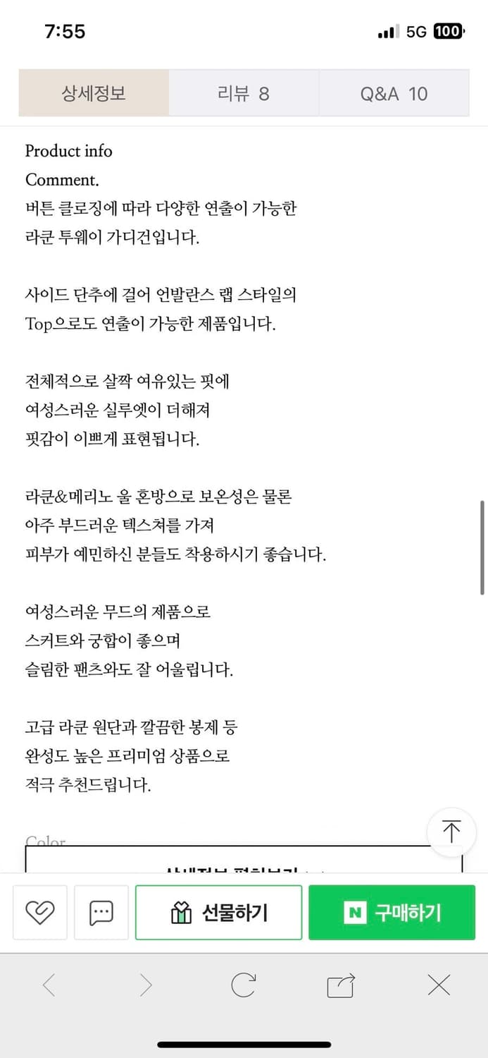 placor 플라코르 라쿤가디건 오트밀  상품이미지7
