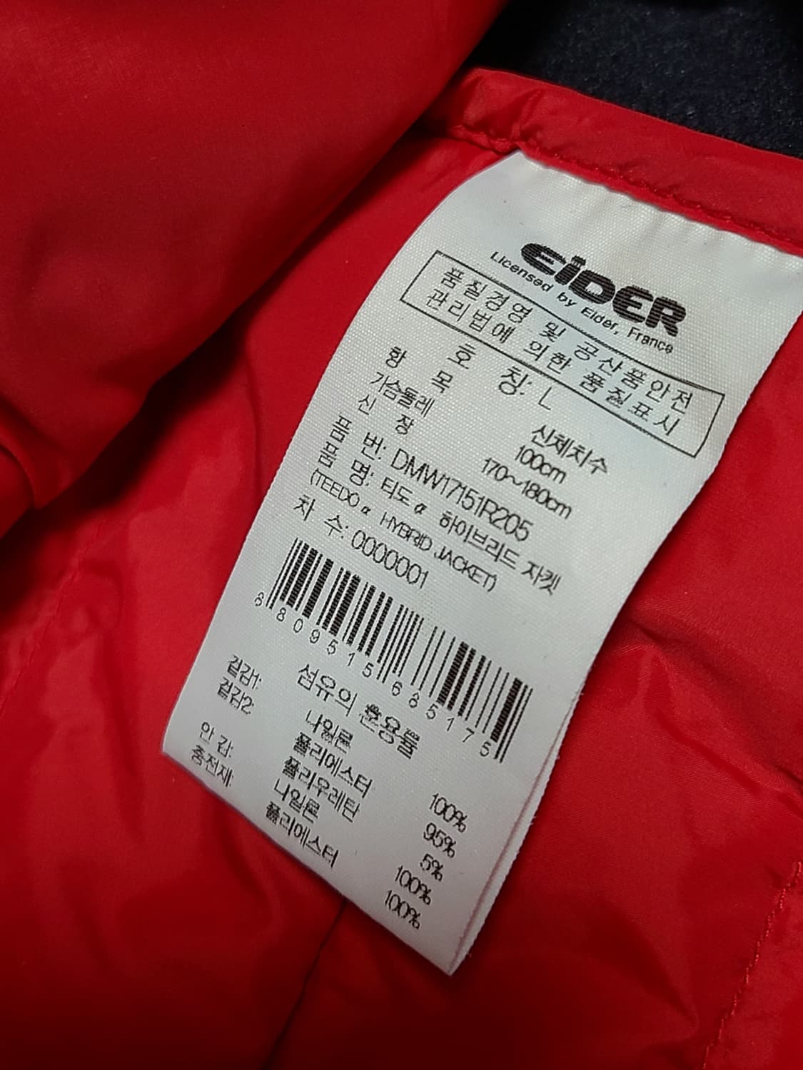 아이더  남녀공용 경량 패딩 자켓 L 상품이미지4