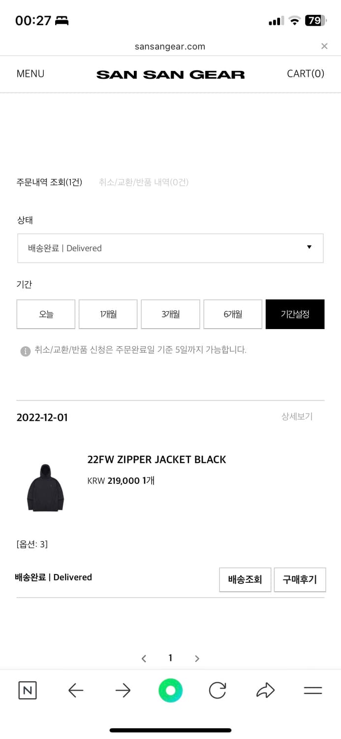 산산기어 22fw 바람막이 팝니다 ! 상품이미지3