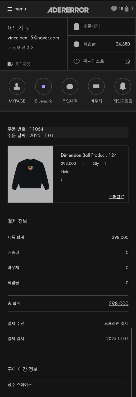 아더에러 스웻 L 상품이미지3