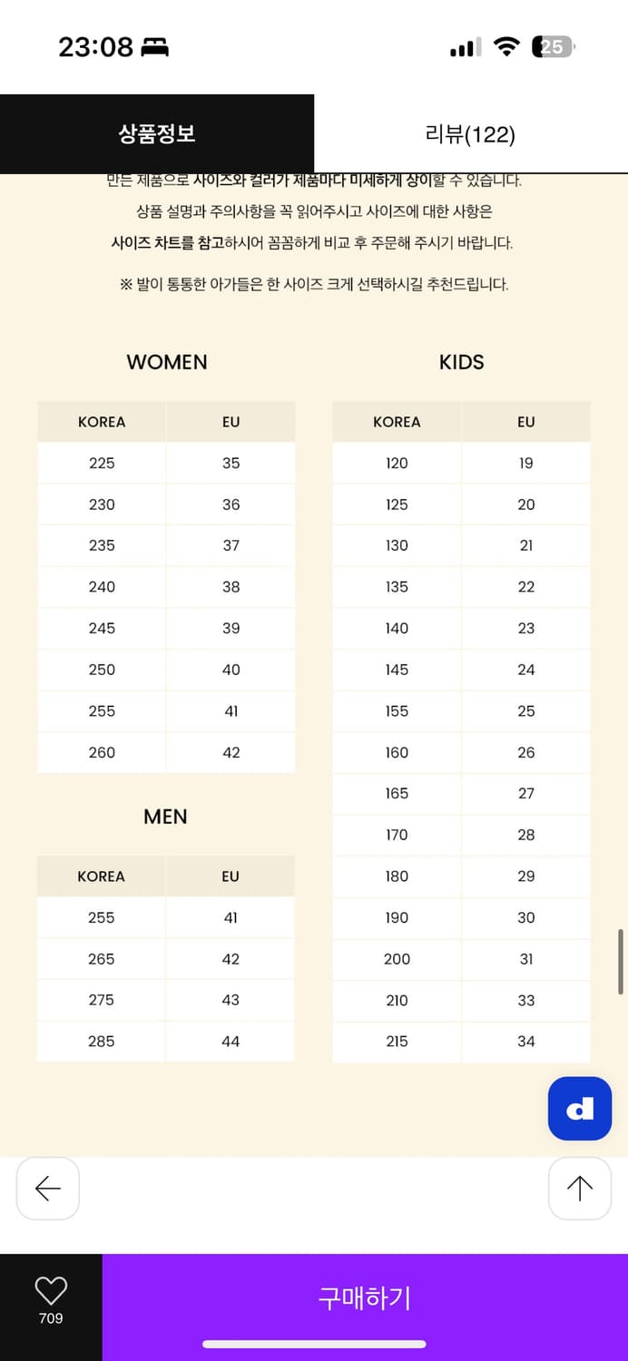 빅토리아 슈즈 쿵푸 베일라리나 로나 240 판매해요 상품이미지5