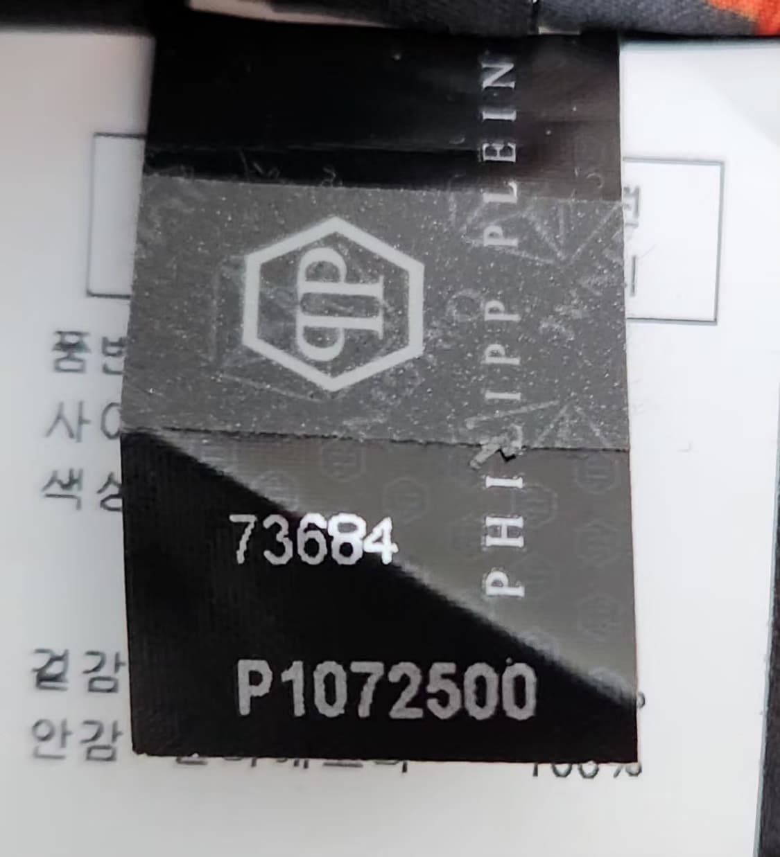 필립플레인 90 55 벨벳자켓 뒷면 스컬자켓 상품이미지7