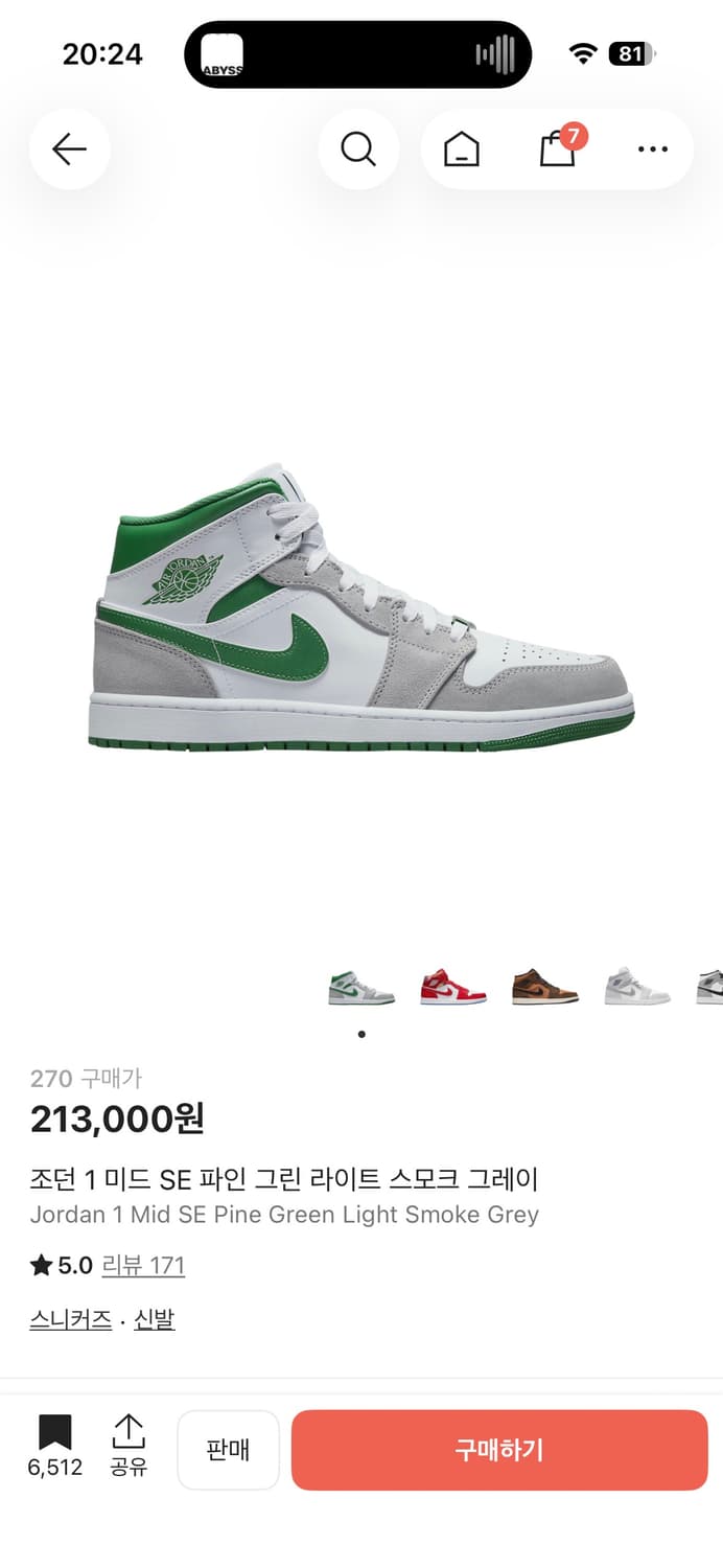 조던 1 미드 SE 파인 그린 270 상품이미지1